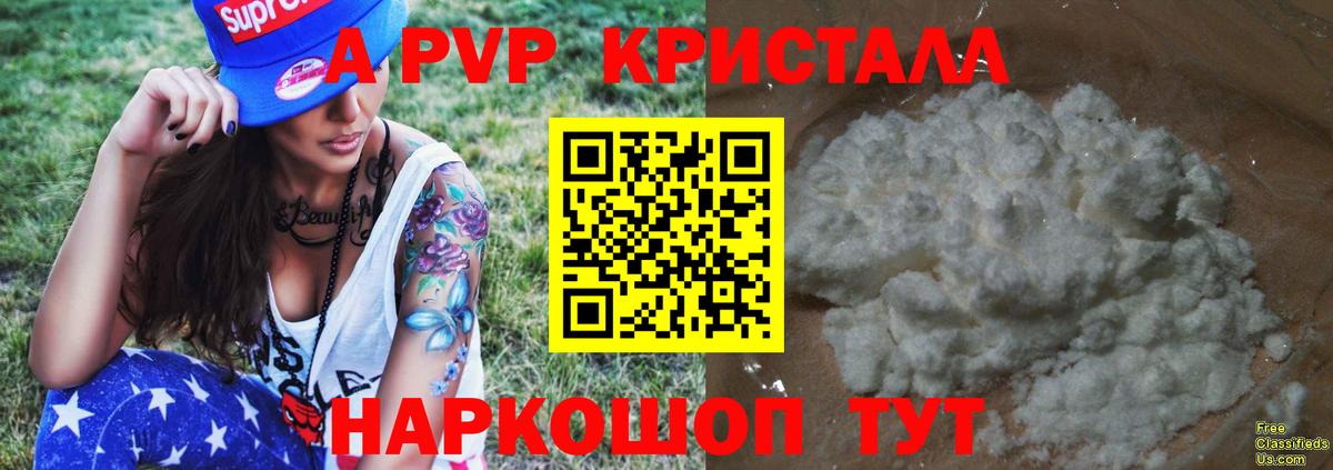А ПВП VHQ Ачинск