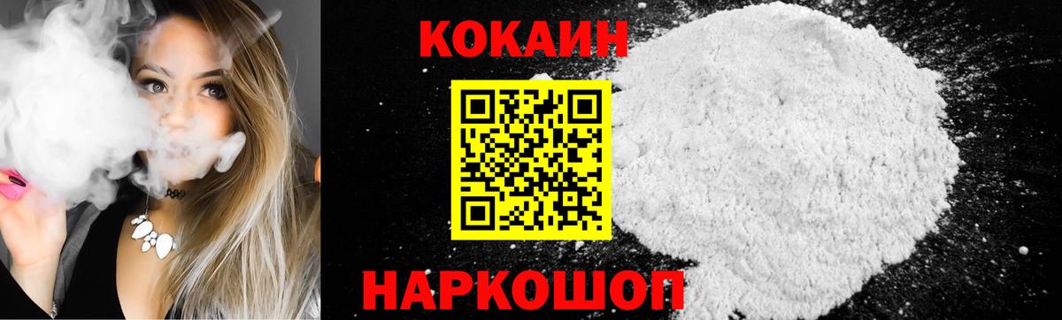 COCAIN Эквадор  Вход с VPN  Кокаин Fish Scale  Ачинск 