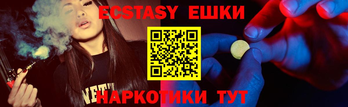 Ачинск  Ecstasy Philipp Plein  площадка клад  Экстази  ЭКСТАЗИ MDMA  Вход с VPN 
