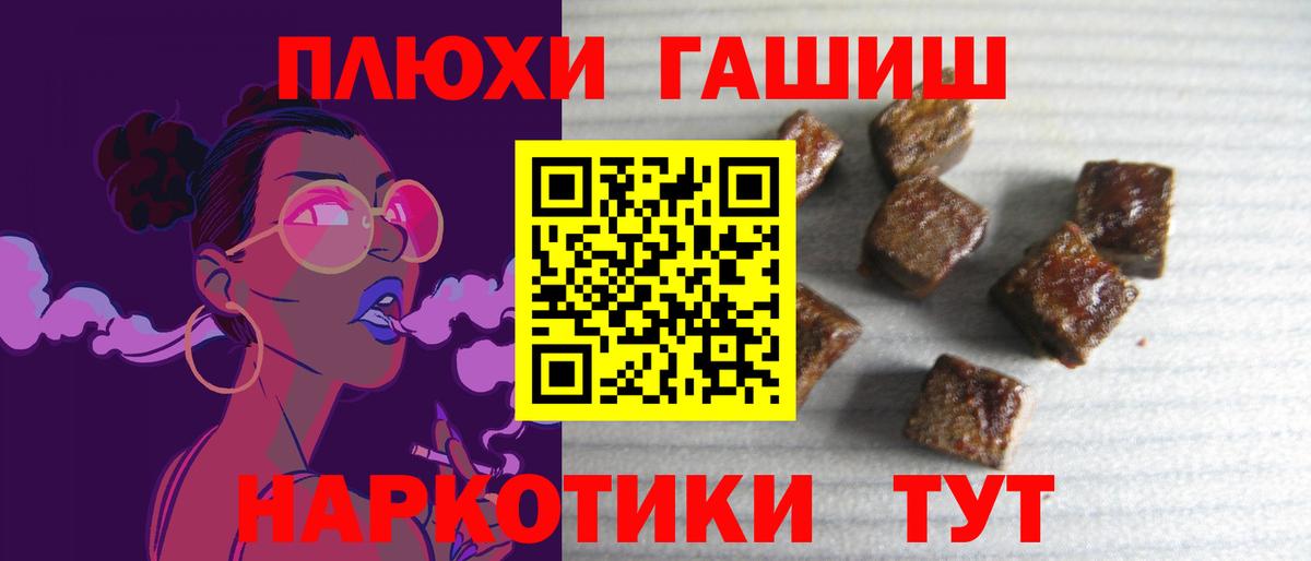 Ачинск  ГАШИШ hashish  ГАШИШ убойный  Гашиш  Вход с VPN 