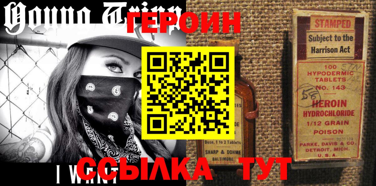 ГЕРОИН  Вход с VPN  Ачинск  ГЕРОИН VHQ 