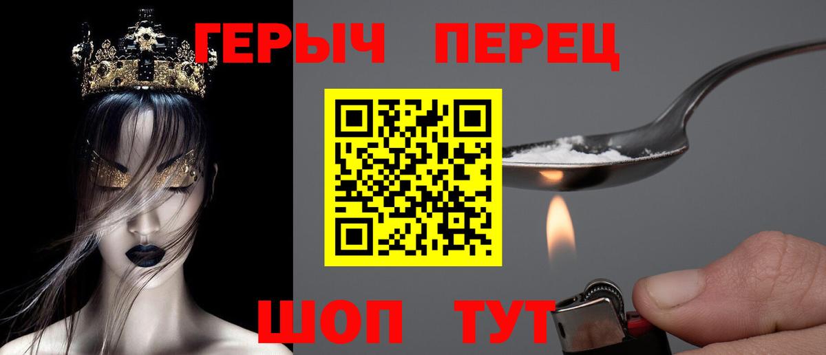 ГЕРОИН афганец Ачинск
