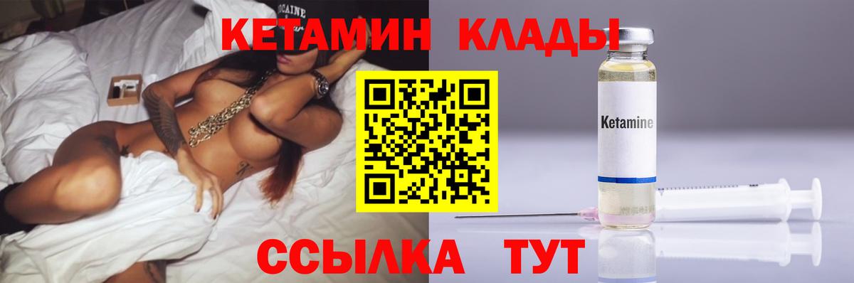 Ачинск  Кетамин VHQ  КЕТАМИН ketamine  Вход с VPN 