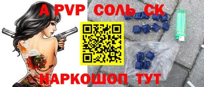 спайс Чебаркуль