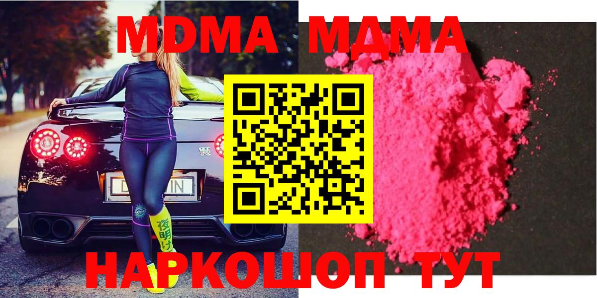 MDMA кристаллы Ачинск