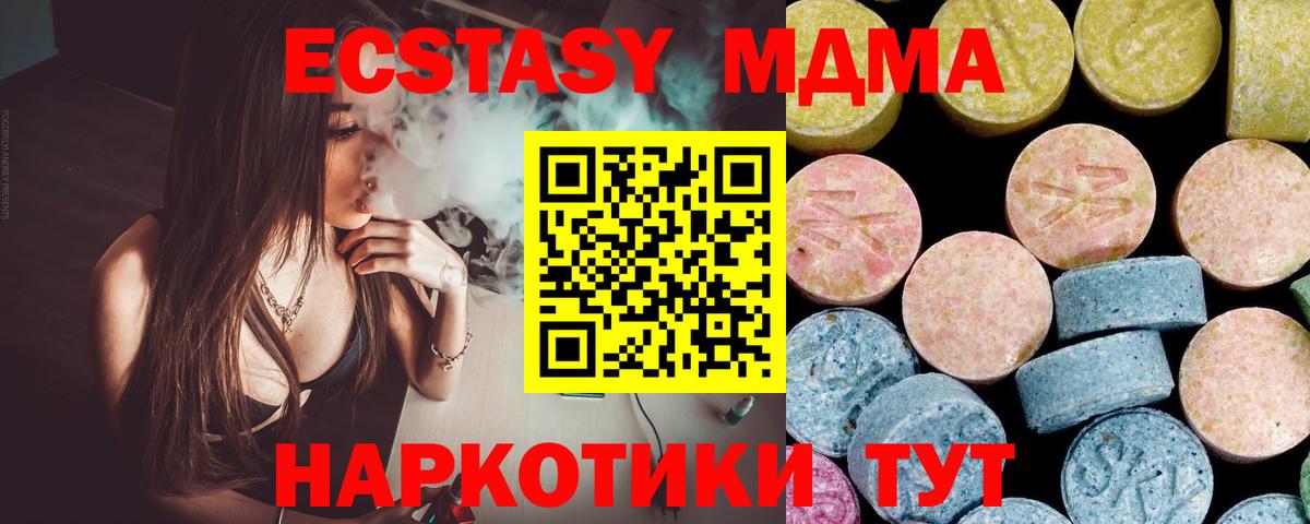 МДМА кристаллы  МДМА молли  Ачинск  МДМА  Вход с VPN 