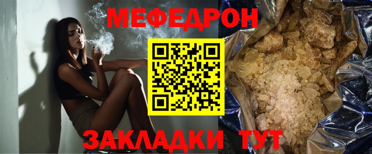 МЕФ мяу мяу  МЯУ-МЯУ  Ачинск  Вход с VPN 
