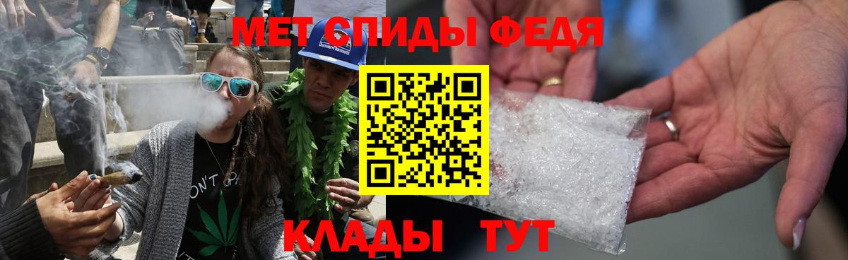 Первитин  Вход с VPN  Ачинск  МЕТАМФЕТАМИН мет 