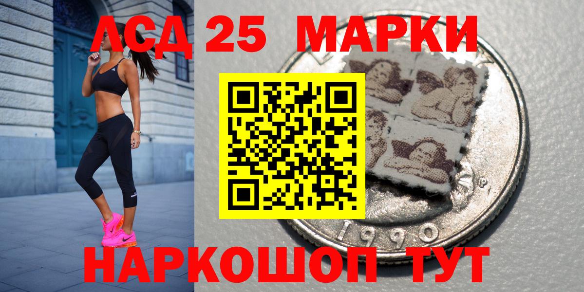 Наркотические марки  Наркотические марки 1,5мг  Вход с VPN  Ачинск  Наркотические марки 1,5мг 
