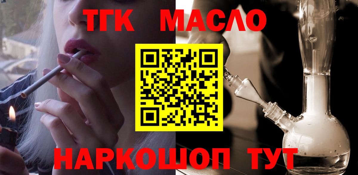 ТГК Wax Ачинск